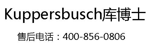 Kuppersbusch售后服务的热情与夏天同温度