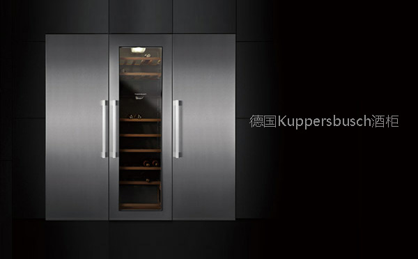 Küppersbusch酒柜需要定期清洗才能保证红酒的储存